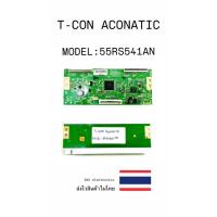 ราคา T-CON TV ACONATIC MODEL : 55RS541AN (ของถอด) (24688378065)