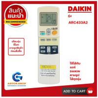 ราคา รีโมทแอร์ DAIKIN รุ่น ARC433A2 ใช้แทนของเดิม ทรงแบบนี้ รุ่นนี้ ได้เลย (27736758102)