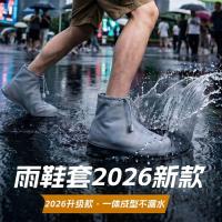 ราคา Rainy Day Commuter ฝาครอบรองเท้ากันน้ําชิ้นเดียวปั้นกันลื่นทนต่อการสึกหรอ (57114595754)