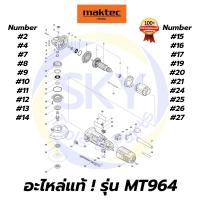 ราคา อะไหล่แท้ MT964 Maktec หินเจียร เครื่องเจียร 4"(100mm.) มาคเทค Maktec แท้ 100% (8167548341)