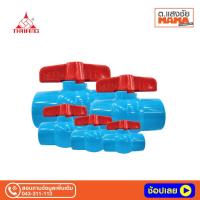 ราคา บอลวาล์ว THIFENG ขนาด 1/2" , 3/4" , 1" , 1.1/4" , 1.1/2" นิ้ว สีฟ้า (10107733017)