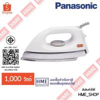 ราคา -#-[HME] Panasonic เตารีดแบบแห้ง รุ่น NI-416T (1465054041)