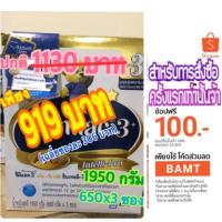 ราคา ซิมิแลค 3 โปรลด!! 1950g. Similac (375312746)