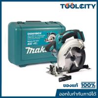 ราคา MAKITA DSS611BOX เลื่อยวงเดือนไร้สาย 18 โวลต์ 165 มม. ความเร็วรอบ 3,700 รอบ/นาที ไม่รวมแบตเตอรี่-แท่นชาร์จ (มากีต้า) (53106673486)