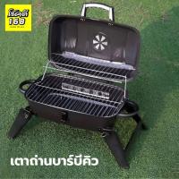 ราคา เตาบาร์บีคิว เตาปิ้งย่าง เตาถ่านย่าง BBQ สีดำ (40225002600)