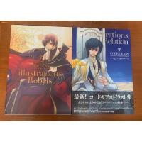 ราคา หนังสือ CODE GEASS ILLUSTRATIONS REBELS + ILLUSTRATIONS RELATION มือสอง ARTBOOK code geass LELOUCH OF THE REBELLION (23760555022)