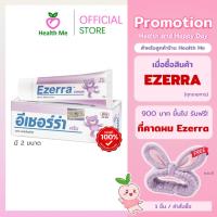 ราคา Ezerra cream ครีมหมี 25 G / 50 G อีเซอร์ร่า ครีม ฉลากไทย (6692691848)