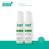 ราคา [แพ็ค 2] Smooth E สเปรย์ฉีดสิวที่หลัง ลดสิว ลดรอยดำ รักษาสิวผด ขนาด 50 ml. Anti Body Acne Spray (13462313088)
