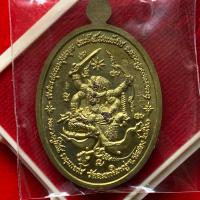 ราคา เหรียญเสาร์5มหาปราบ หลวงปู่สิน ภัทรจาโร วัดละหารใหญ่ จ.ระยอง ปี 2560 (40750403671)