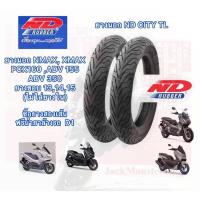 ราคา ยางนอก NMAX , XMAX, PCX 160, ADV155 ขอบ 13,14,15 (ไม่ใส่ยางใน) ยางนอก ND RUBBER ( ND CITY) ยางปี 2022 (20401130941)