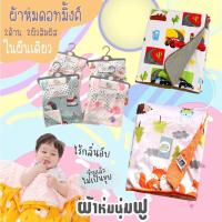 ราคา ผ้าห่มขนแกะ ผ้าห่มเด็ก นุ่มนิ่มสบายผิว ลายน่ารักๆ พร้อมส่งในไทย (10465575787)