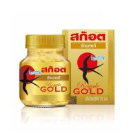 ราคา สก๊อตรังนกแท้ไซลิทอล 70 มล. SCOTCH BIRD NEST XYLITOL 70 ML. (52862065486)