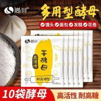 ราคา ร้อน ขาย ขายดี [สินค้าเฉพาะจุด] ซ่างชวน ยีสต์แห้งสูงครัวเรือนขนมปังนึ่งขนมปังผมเค้กดอกไม้ม้วนสูงน้ําตาลอเนกประสงค์แห้งยีสต์สด (49415608627)