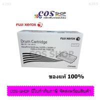 ราคา FUJIFILM CT351055 ตลับดรัมรับภาพ ของแท้ / เทียบเท่า ใช้กับ FUJI XEROX P225/P265/M225/M265 Printer (7951647090)