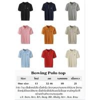 ราคา PICHA_BRAND : NEW BOWLING POLO เสื้อยืดไหมพรมคอปก (28729419684)