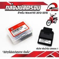 ราคา กล่องปลดรอบ Wave110i โฉมท่อตรง 2012-2018 กล่องไฟรีแมพ เพิ่มไฟ,เพิ่มน้ำมัน ปลดรอบ12500 กล่องไฟเวฟ110i กล่องรีแมพ 110i NEW (6788131436)