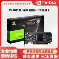 ราคา การ์ดจอ NVIDIA Quadro P620 2GB ใหม่ สำหรับงานออกแบบ 3D เรนเดอร์ และกราฟิก (56004390114)