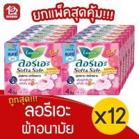 ราคา [แพ็ค 12 ห่อ] Laurier ลอรีเอะ ซอฟท์&เซฟ แมกซี่ ผ้าอนามัย มีปีก กลางวัน 4 ชิ้น 8851818819139 (14319952670)