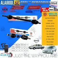 ราคา NKN แท้ เพลาขับหน้าทั้งเส้น NISSAN SUNNY B14 EX,SUPER SALOON เกียร์ AUTO ปี 1995-1999 สินค้านำเข้าจากประเทศญี่ปุ่น (24442820630)