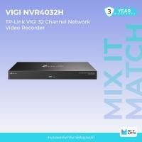 ราคา TP-Link VIGI 32 Channel (VIGI NVR4032H) Network Video Recorder (23740282445)