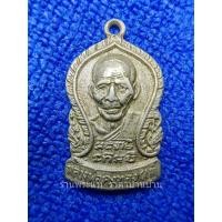 ราคา เหรียญเสมาเล็กหลวงพ่อเต๋ คงทอง หลังนางกวัก วัดสามง่าม นครปฐม ปี 2520 (17195308251)