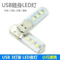 ราคา หลอดไฟLEDเสียบUSB.!!พร้อมส่ง (1402214949)