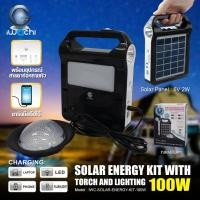 ราคา ชุดสำรองไฟ โซล่าเซลล์ แบบพกพา (อเนกประสงค์) 100W (24496268228)