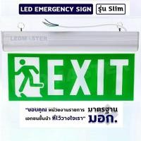 ราคา Led Emergency Sign ป้ายทางหนีไฟ led ข้อความ EXIT สัญลักษณ์คนวิ่งประตูหนีไฟ ชนิดเเขวน ป้าย 2 หน้า ป้ายหนีไฟ ป้ายทางออก (4631324984)