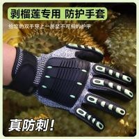ราคา Peelingทุเรียนถุงมือพิเศษ Anti-Stabing Anti-Stabing ผลไม้ Shop Breaking ทุเรียนตัดสับปะรดหยิบเกาลัดสวน Tri (47663669719)