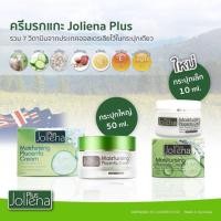 ราคา ((ของแท้)) Joliena Plus Moisturizing Placenta โจลินน่าพลัส (7713715398)