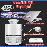 ราคา ปราบยุง YAGE เครื่องดักยุง รุ่น โคมดักยุงระบบสัมผัส ดูดยุงร้ายให้ตายในทันที แบบ 360 องศา ปกป้องคนที่คุณรัก โคมดักยุง (26977304555)