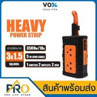 ราคา ปลั๊กไฟ VOX รุ่น TO-12 ปลั๊กสาตา มี 1สวิตช์ 2ช่องเสียบ ปลั๊กพ่วง 2USB (3.1A) NOVA สายยาว 5เมตร 10เมตร 15เมตร (17740349529)