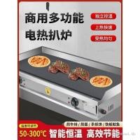 ราคา เตาย่างไฟฟ้าเทปันยากิแผงลอยเชิงพาณิชย์ผัดข้าวย่างเครื่องก๋วยเตี๋ยวเย็นมือคว้าเตียงเครื่องเค้กทอดสเต็กย่างปลาหมึกเบอร์เกอร์ (52215716913)