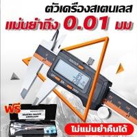 ราคา เวอร์เนียร์ดิจิตอล เวอร์เนียร์คาลิปเปอร์ ความแม่นยำสูง เวอร์เนียร์ ดิจิตอลตัวเครื่องสแตนเลส ตัวเครื่องโลหะ คาลิปเปอร์คว (54957092905)