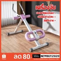 ราคา เครื่องออกกำลังกาย สร้างกล้ามเนื้อท้อง อุปกรณ์ฟิตเนส บริหารหน้าท้อง ลดพุง sit up สร้าง six pack ฐานแข็งแรง (12099780784)