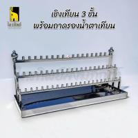 ราคา เชิงเทียน 3 ชั้นพร้อมถาดรองน้ำตาเทียน สแตนเลส ช่อเทียน 39/61/79 ช่อ (53957048172)