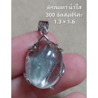 ราคา **ปิดจ้า** แก้วโป่งข่าม แก้วพิรุณเทา!! หายากค่ะ ไซส์หัวแหวน น้ำใสร้อยค่ะ หินแท้ หินมงคล (25002248180)