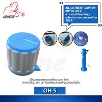ราคา ฝาครอบปรับอุณหภูมิ อะไหล่กระบอกอบลวดเชื่อม OH-5 แบรนด์ WELDPLUS (19624092723)