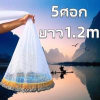 ราคา (5-13ศอก)แหจับปลา แหฝรั่ง แห แหดักปลา แหฝรั่งถูกๆ แบบเอ็น จานบินสีน้ำเงิน แหจีน แหหว่าน แหอัตโนมัติ แหจานบิน (48660911838)