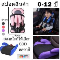 ราคา คาร์ซีท คาร์ซีทพกพา คาร์ซีทเด็กแบบพกพา คาร์ซีทสำหร เด็กแบบพกพา สำหร (25182231032)