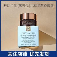 ราคา 1030readystock [Estee Lauder] ขวดสีน้ําตาลขนาดเล็ก Anti-Blue Light Stay Up Night Eye Cream 3ml ตัวอย่าง Lighten Dark Circles Fine Lines Counter สินค้าของแท้ (51614646388)