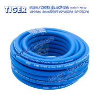 ราคา (สายลมเปล่า 20เมตร) สายลมPVC TIGER (made in Korea) Air Hose 8mm.(5/16”) W.P 400Psi B.P 1700Psi สายลมแรงดัน สายลมเดี่ยว (20471399716)