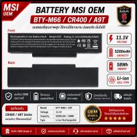 ราคา Battery ของเทียบ MSI VR600 M670 M673 M675 M660m M662 M655 BTY-M66 BTY-M67 BTY-M68 MS 1632 SQU 528 (52059911792)