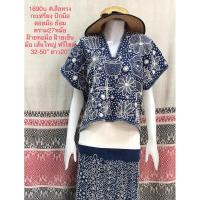 ราคา เสื้อครามปักมือ ครามแท้เสื้อปักมือ ทรงกะเหรี่ยง #เสื้อปักสอยด้วยมือทั้งผืน #คราม #ด้นมือ #ฝ้ายทอมือ (15508235629)