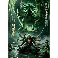 ราคา รูปโปสเตอร์ การ์ตูน วันพีช solo ความหนา 200 แกรม ไม่มีกรอบ ติดผนัง ความสวยงาม ตกแต่งบ้าน ขนาด A3 (29.7*42cm) (53011172661)