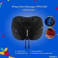ราคา Philips Neck Massager PPM3306/PPM3306N เครื่องนวดคอ บ่า ไหล่ หมอนนวดคอไฟฟ้า เครื่องนวดอัตโนมัติ (22369263645)