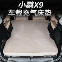 ราคา XPENG X9 Inflatable Mattress Body Kit XPENG X9 EV Auto Parts VINZ (47151431007)