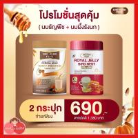 ราคา DRD HERB PLUS นมธัญพืชโปรตีน+นมผึ้งรังนก แคลเซียม ผลิตภัณฑ์ เสริมอาหาร ดีอาร์ดี เฮิร์บ พลัส (43772754984)