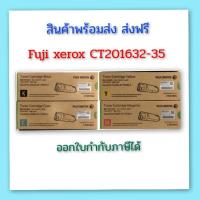 ราคา Fuji xerox CT201632/CT201633/CT201634/CT201635 ตลับหมึกโทนเนอร์สี BK Y C M xerox p305d (13958459806)