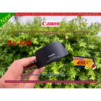ราคา Hood lens Canon EF 24-105mm F3.5-5.6 IS STM / EF 24-105mm F4L IS II USM Made in Taiwan EW-83M มือ 1 (23471467451)